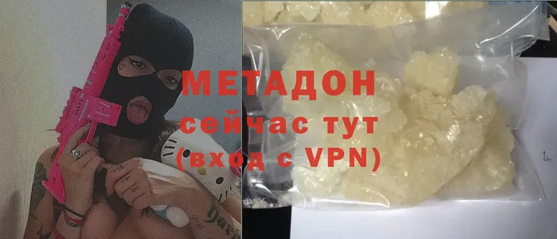 МЕТАДОН methadone Заинск